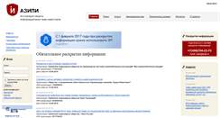 Desktop Screenshot of e-disclosure.azipi.ru